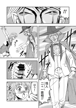 Page 25 of Josou Shounen Tanteino Kobayashi-kun