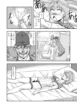 Page 32 of Josou Shounen Tanteino Kobayashi-kun