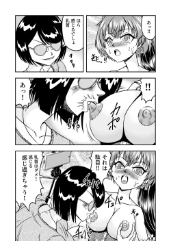 Page 29 of Kuso Namaikina Otouto o Futanari Imouto ni Shite Mederu Koto ni Shita wa