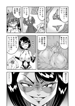 Page 13 of Kuso Namaikina Otouto o Futanari Imouto ni Shite Mederu Koto ni Shita wa