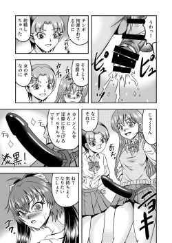 Page 21 of Kuso Namaikina Otouto o Futanari Imouto ni Shite Mederu Koto ni Shita wa
