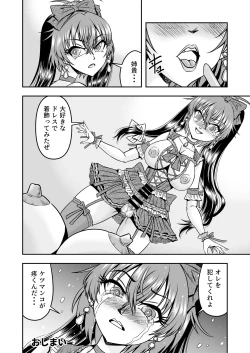 Page 42 of Kuso Namaikina Otouto o Futanari Imouto ni Shite Mederu Koto ni Shita wa