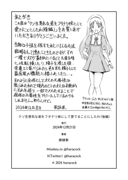 Page 43 of Kuso Namaikina Otouto o Futanari Imouto ni Shite Mederu Koto ni Shita wa