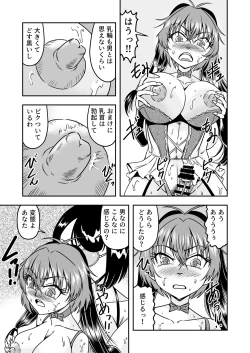 Page 5 of Kuso Namaikina Otouto o Futanari Imouto ni Shite Mederu Koto ni Shita wa