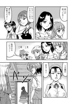 Page 13 of Otoko no Musume o Tsukamaetanode Josou Mazo to Shite Kaimasu wa