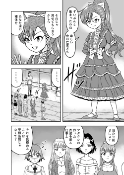 Page 14 of Otoko no Musume o Tsukamaetanode Josou Mazo to Shite Kaimasu wa