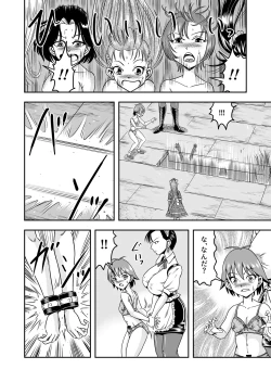 Page 18 of Otoko no Musume o Tsukamaetanode Josou Mazo to Shite Kaimasu wa