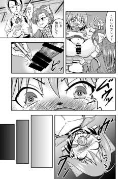 Page 23 of Otoko no Musume o Tsukamaetanode Josou Mazo to Shite Kaimasu wa