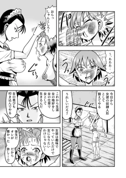 Page 25 of Otoko no Musume o Tsukamaetanode Josou Mazo to Shite Kaimasu wa