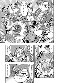 Page 37 of Otoko no Musume o Tsukamaetanode Josou Mazo to Shite Kaimasu wa