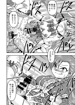 Page 38 of Otoko no Musume o Tsukamaetanode Josou Mazo to Shite Kaimasu wa