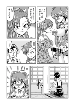 Page 19 of Otoko no Musume o Tsukamaetanode Josou Mazo to Shite Kaimasu wa