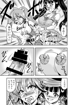 Page 37 of Otoko no Musume o Tsukamaetanode Josou Mazo to Shite Kaimasu wa