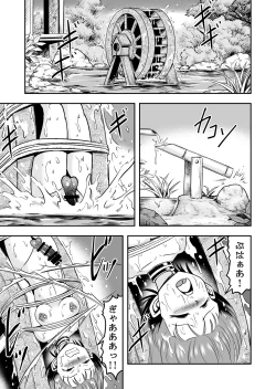 Page 3 of Otoko no Musume o Tsukamaetanode Josou Mazo to Shite Kaimasu wa