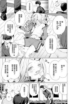 Page 2 of Kyoumishinshin na Mondaiji no Sei Hoshuu o Makasareru Hon | 负责兴致盎然的问题儿童性补习的本