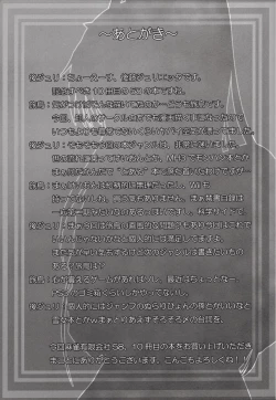 Page 21 of Toaru Jokyoukou no Dounjinshi