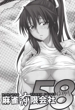 Page 3 of Toaru Jokyoukou no Dounjinshi