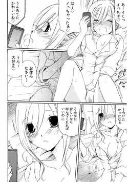 Page 108 of 世話好き人妻とシェアハウスで～禁断のよしよしSEX！～【合冊版】