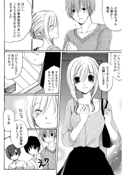 Page 10 of 世話好き人妻とシェアハウスで～禁断のよしよしSEX！～【合冊版】