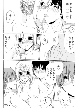 Page 122 of 世話好き人妻とシェアハウスで～禁断のよしよしSEX！～【合冊版】