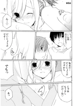 Page 123 of 世話好き人妻とシェアハウスで～禁断のよしよしSEX！～【合冊版】