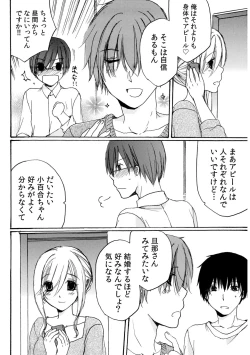 Page 126 of 世話好き人妻とシェアハウスで～禁断のよしよしSEX！～【合冊版】