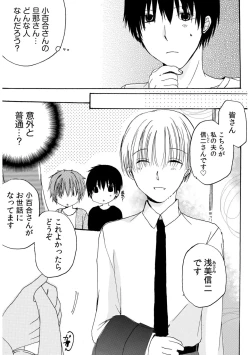 Page 129 of 世話好き人妻とシェアハウスで～禁断のよしよしSEX！～【合冊版】
