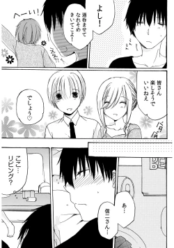Page 131 of 世話好き人妻とシェアハウスで～禁断のよしよしSEX！～【合冊版】