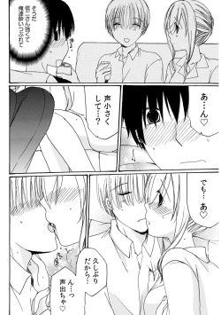 Page 132 of 世話好き人妻とシェアハウスで～禁断のよしよしSEX！～【合冊版】