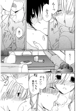Page 133 of 世話好き人妻とシェアハウスで～禁断のよしよしSEX！～【合冊版】