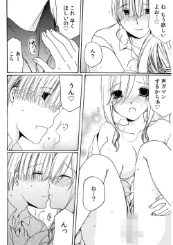 Page 138 of 世話好き人妻とシェアハウスで～禁断のよしよしSEX！～【合冊版】
