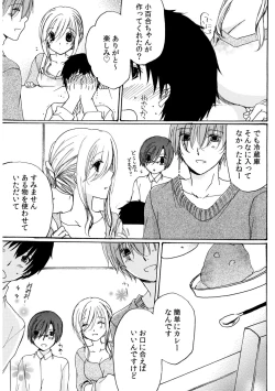 Page 13 of 世話好き人妻とシェアハウスで～禁断のよしよしSEX！～【合冊版】
