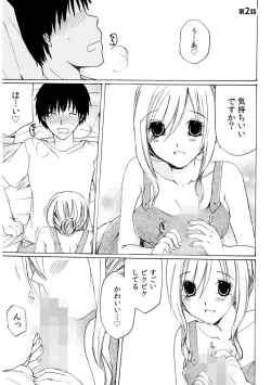 Page 27 of 世話好き人妻とシェアハウスで～禁断のよしよしSEX！～【合冊版】