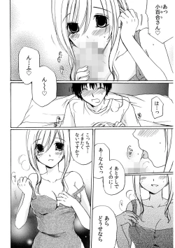 Page 28 of 世話好き人妻とシェアハウスで～禁断のよしよしSEX！～【合冊版】