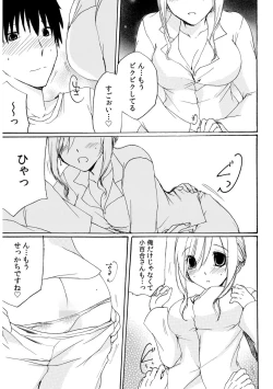 Page 39 of 世話好き人妻とシェアハウスで～禁断のよしよしSEX！～【合冊版】