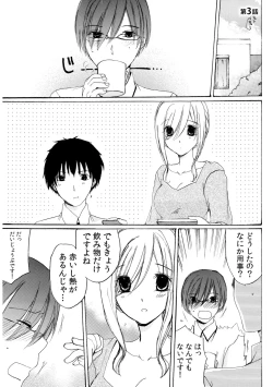 Page 51 of 世話好き人妻とシェアハウスで～禁断のよしよしSEX！～【合冊版】
