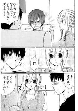 Page 55 of 世話好き人妻とシェアハウスで～禁断のよしよしSEX！～【合冊版】