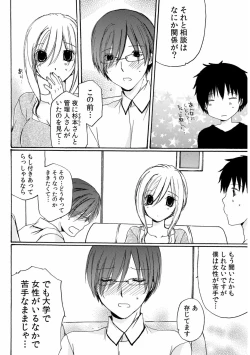 Page 56 of 世話好き人妻とシェアハウスで～禁断のよしよしSEX！～【合冊版】