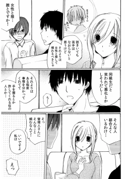 Page 57 of 世話好き人妻とシェアハウスで～禁断のよしよしSEX！～【合冊版】