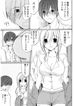 Page 59 of 世話好き人妻とシェアハウスで～禁断のよしよしSEX！～【合冊版】
