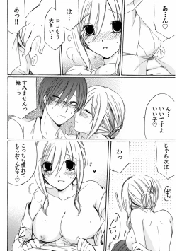 Page 64 of 世話好き人妻とシェアハウスで～禁断のよしよしSEX！～【合冊版】