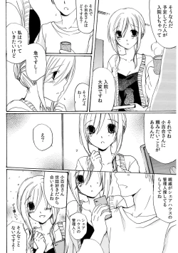 Page 6 of 世話好き人妻とシェアハウスで～禁断のよしよしSEX！～【合冊版】