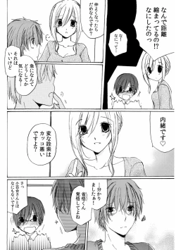 Page 78 of 世話好き人妻とシェアハウスで～禁断のよしよしSEX！～【合冊版】