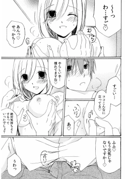 Page 87 of 世話好き人妻とシェアハウスで～禁断のよしよしSEX！～【合冊版】