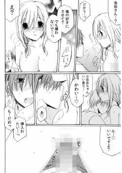 Page 92 of 世話好き人妻とシェアハウスで～禁断のよしよしSEX！～【合冊版】