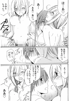 Page 93 of 世話好き人妻とシェアハウスで～禁断のよしよしSEX！～【合冊版】