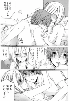 Page 97 of 世話好き人妻とシェアハウスで～禁断のよしよしSEX！～【合冊版】