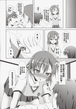 Page 14 of Kamijou-san, Kyou mo Flag o Tateru