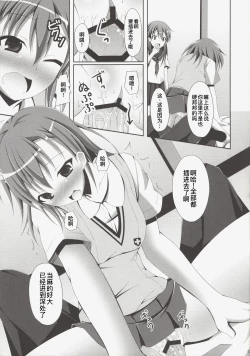 Page 15 of Kamijou-san, Kyou mo Flag o Tateru