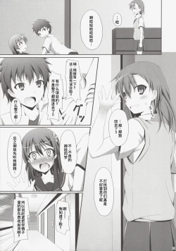 Page 5 of Kamijou-san, Kyou mo Flag o Tateru